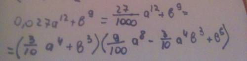 Розлажить на множители 0.027а¹²+б в девятой
