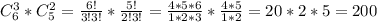 C_6^3*C_5^2= \frac{6!}{3!3!}* \frac{5!}{2!3!}= \frac{4*5*6}{1*2*3}* \frac{4*5}{1*2} =20*2*5=200