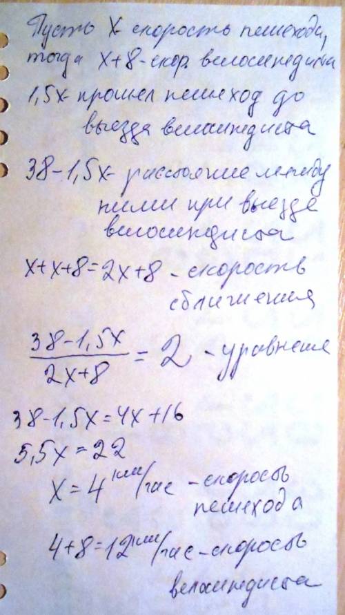 Решите , выделяя три этапа моделирования. из пункта а в пункт в вышел пешеход. через 1,5 ч навстречу