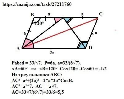 Впараллелограмме abcd угол при вершине a равен 60, а биссектрисы углов a и d пересекаются на стороне