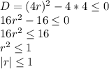 D = (4r)^2 - 4 * 4 \leq 0 \\ 16r^2 - 16 \leq 0 \\ 16r^2 \leq 16 \\ r^2 \leq 1 \\ |r| \leq 1