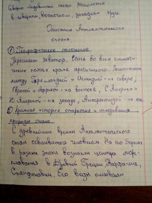 Нужно) описание атлантического и индийского океана по плану: 1. положение океана. 2. береговая линия