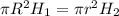 \pi R^{2} H_{1} = \pi r^{2} H_{2}