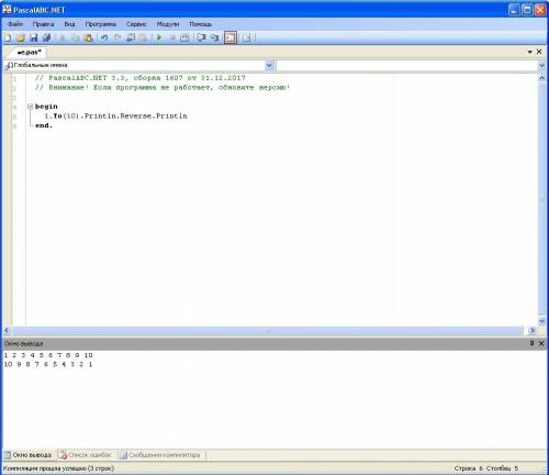Составить программу выводящую на экран прямой и обратный счёт от 1 до 10 и обратно