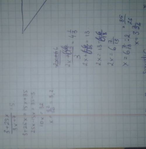 Решите уравнение: /-черта дроби (2х+6 6/13): 3=4 1/3 варианты ответов: 1) 3 целых 7/26 2) 3/13 3) 4