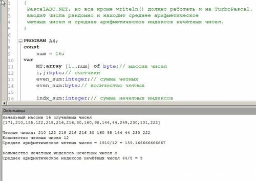 Составьте программу с названием а[1..20] которая вводит числа рандомно и находит среднее арифметичес