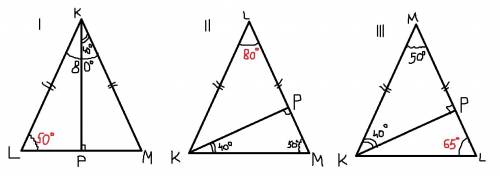 Kp — высота равнобедренного треугольника klm. найдите градусную меру угла klm, если угол pkm = 40 гр