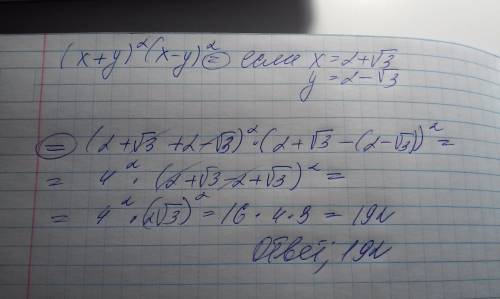 Найдите значение выражения (x+y)^2*(x-y)^2 если