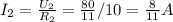 I_{2}= \frac{U_{2}}{R_{2}} = \frac{80}{11} /10= \frac{8}{11} A