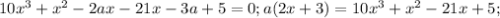 10x^3+x^2-2ax-21x-3a+5=0; a(2x+3)=10x^3+x^2-21x+5;