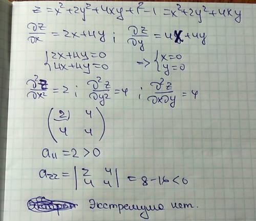 Найти наименьшее и наибольшее значение функции в квадрате z= x^2 +2y^2+ 4xy +1 в квадрате -1