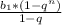 \frac{b_{1} *(1- q^{n}) }{1-q}