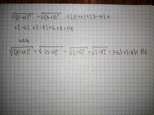 Покажите наиболее понятный решения. √(5-11)² + √(3-11)² = ?