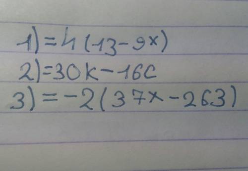 4(5-6х)+4 (-3х+8) 3 (2к-4с) -и (-6к+с) -10 (7х-1)+5 (6-4х)