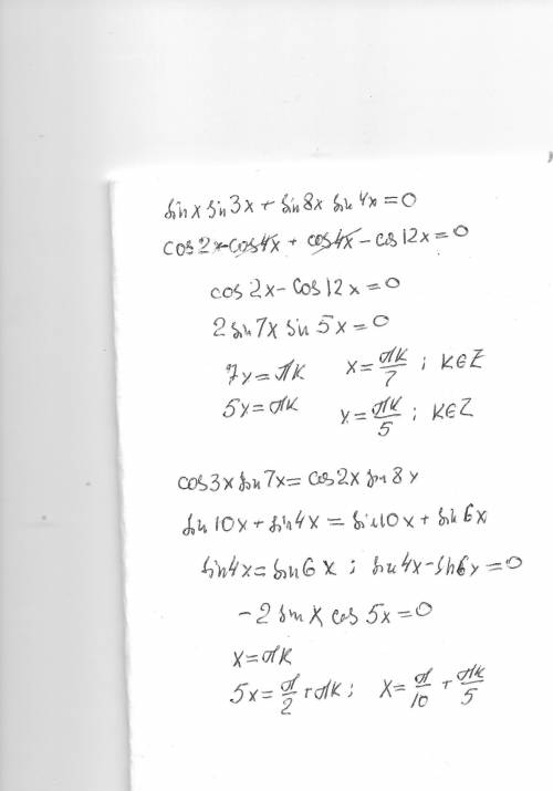 Решить забыл и болел плз 1) 2)cos3xsin7x=cos2xsin8x