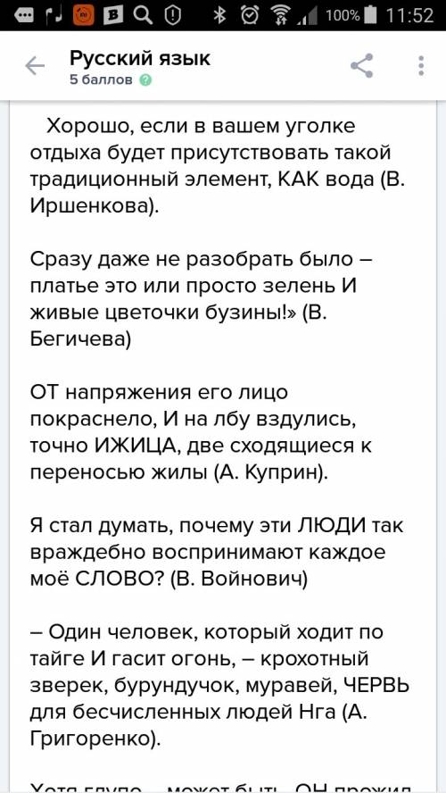 Наша азбука существует давно, и за долгие годы в ней произошло немало изменений. в каких предложения