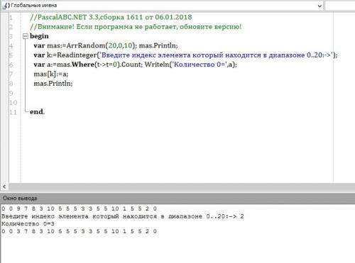 По программированию pascal заменить к-й элемент одномерного массива на количество нулевых элементов