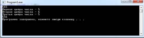 Вопрос по программированию pascal поменять местами цифры трехзначного числа и вывести их на экран