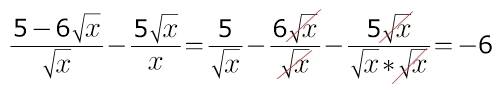 Найти значение выражения ((5-6√x)/√√x/x) при x=2+√3