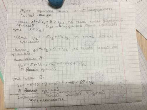 Запишите уравнение прямой, проходящей через точки а (-13; 75) и в (15; 65) выясните, в одной или раз