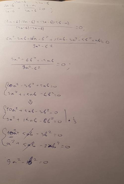 Решить,а то я запуталась( ((2a-b)/(3a-b))+((5b-a)/(3a+b))=0, где 9a^2-b^2≠0; 10a^2-3b^2+5ab=0