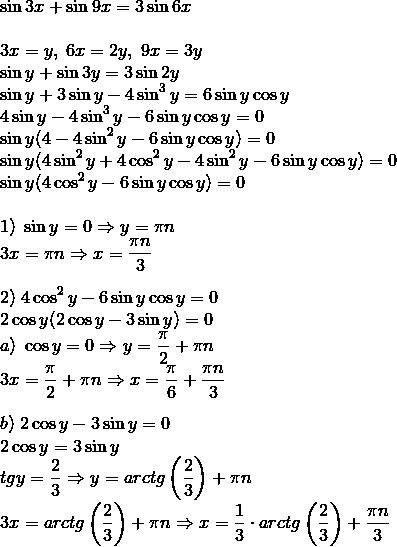 Решите , подробно если можно) sin3x+sin9x=3sin6x