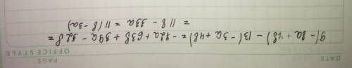 9(-8a+7b)-13(-3a+4b) раскройти скобки и превидити подобные слагаемые