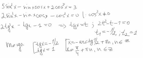 Решите тригонометрическое уравнение 5sin^2x-sinx*cosx+2cos^2x=3 мне