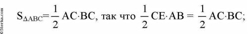 2. катеты прямоугольного треугольника равны 24 см и 32 см. на какие части больший катет делится сред