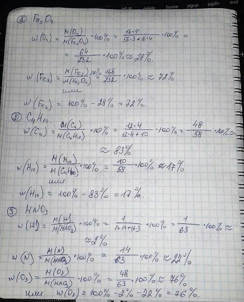 Вычеслите массовую долю % каждого элемента соединения：fe3o4, c4h10, hno3, naoh, k2so4