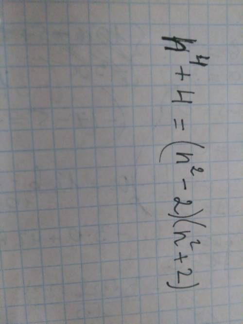 Разложить на множители n^4+4! целых 12