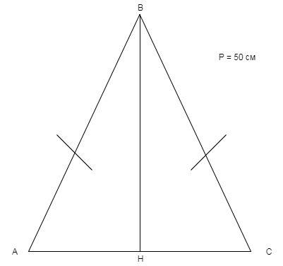 Периметр равнобедренного треугольника равен 50 см , а основание 16. найдите площадь