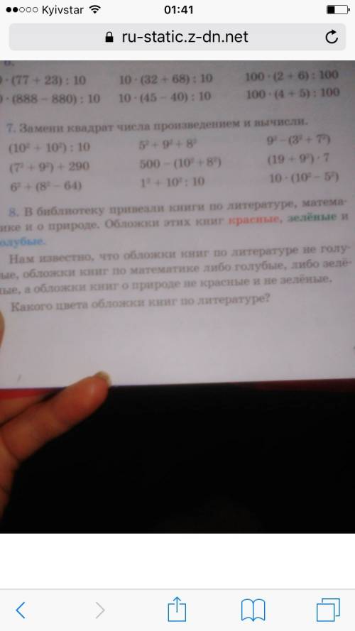 Замени квадрат числа произведением и вычисли скобка 10 в квадрате плюс 10) в квадрате разделить на 1