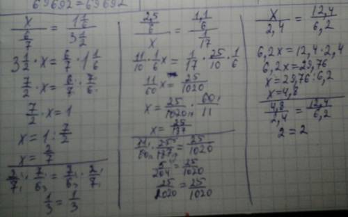 Решить уравнения на пропорцию. расписать все. х: 6/7=1 1/6=3 1/2 2,5/6: х=1,1/6: 1/17 х: 2,4=12,4: 6