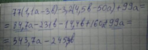 Преобразуйте в тождественно равное выражение 77(1,1а-3b)-3,2(4,5b-50a)+99a