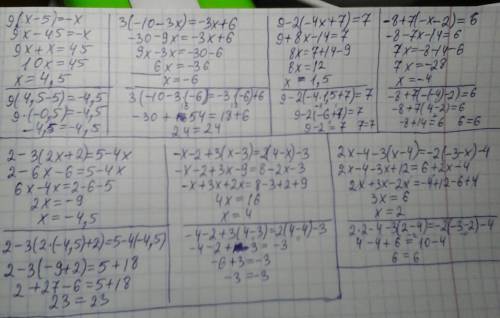 9(х-5)=-х 3(-10-3х)=-3х+6 9-2(-4х+7)=7 -8+7(-х-2)=6 2-3(2х+2)=5-4х -х-2+3(х-3)=2(4-х)-3 2х-4-3(х-4)=