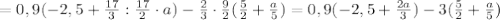 =0,9(-2,5+\frac{17}{3}:\frac{17}{2}\cdot a)-\frac{2}{3}\cdot\frac{9}{2}(\frac{5}{2}+\frac{a}{5})=0,9(-2,5+\frac{2a}{3})-3(\frac{5}{2}+\frac{a}{5})