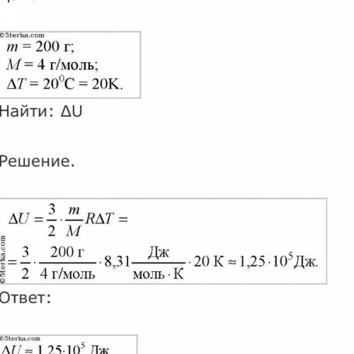 На сколько изменилась внутренняя энергия гелия массой 400 г при увеличении температуры на 120°с.?