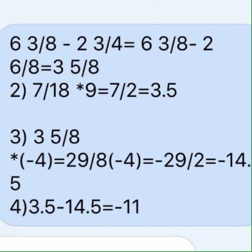 Выполните действия : (6. 3/8 - 2 3/4) * (-4) + 7/18 * 9 . много 6 класс