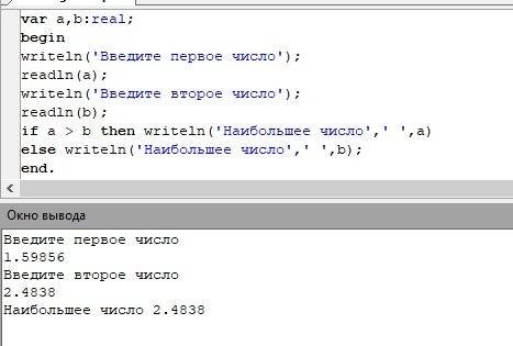 Выведи на экран большее из двух данных чисел. запиши программу на языке паскаль, выведи ответ на экр