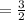 = \frac{3}{2}