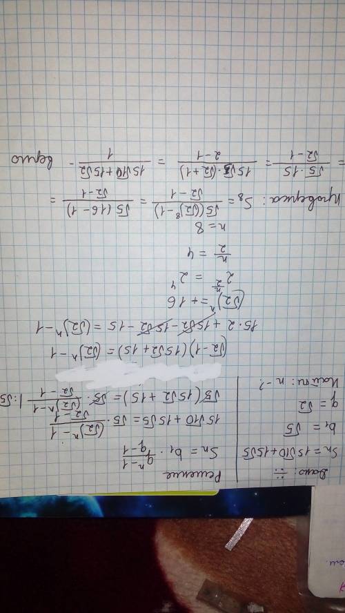 Вычислите число членов прогрессии , если sn=15√10+15√5, b1=√5, q=√2