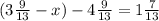 (3 \frac{9}{13} -x) - 4 \frac{9}{13} = 1 \frac{7}{13}