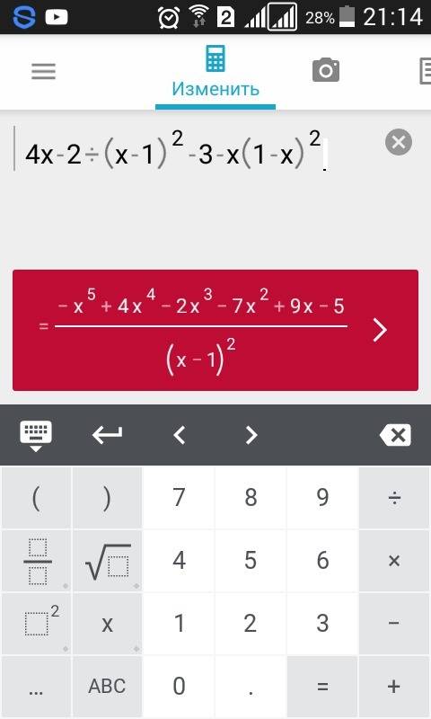 Выражение 4x-2/(x-1)^2 - 3-x/(1-x)^2