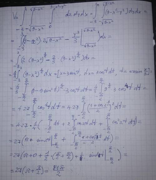 Вычислить объёмы тел, ограниченных поверхностями: z=9-x^2-y^2 ,z=0