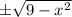 \pm \sqrt{9-x^2}