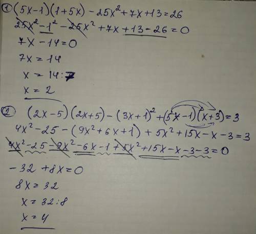 Решите уравнение: (5х-1)(1+5х)-25х^2+7x+13=26 (2х-5)(2х+5)- (3х+1)^2+(5x-1)(x+3)=3