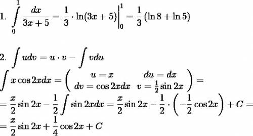 Вычислить интеграл: интеграл（1-0）dx/3x＋5 интеграл x cos2x dx вы моя последняя надежда…