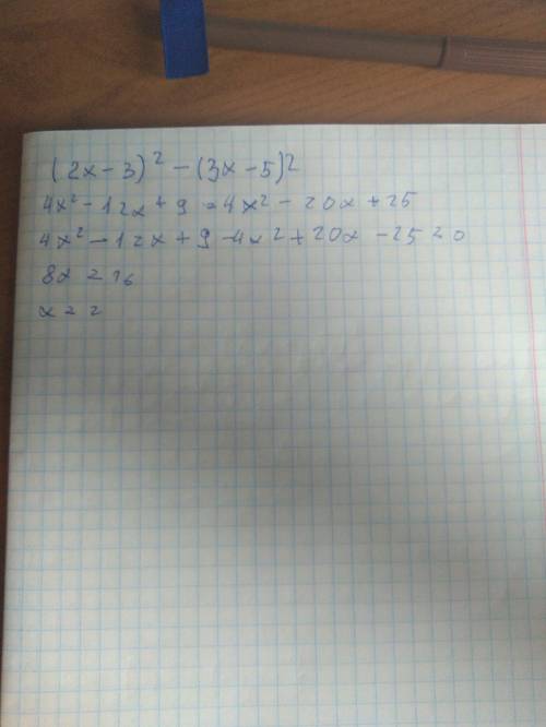 Разложите на множители выражения 1) (2х - 3)² - (3х - 5)² 3) 16(2х + 5)² - 81(4 - 5х)²