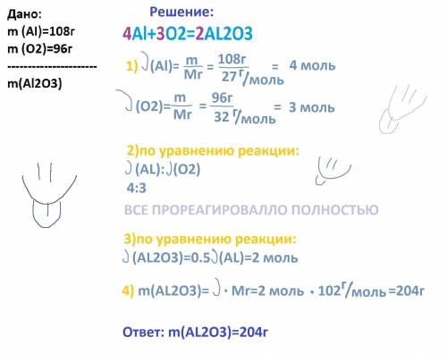 Нужно решить , расставить коэффициент (только решайте на листике а потом сфоткайте) вот : дано: m (a